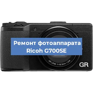 Замена слота карты памяти на фотоаппарате Ricoh G700SE в Ростове-на-Дону